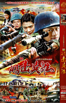New guerrilla hero Wang Ke Lin Jiangguo Anti-Japanese War TV series HD 2DVD disc