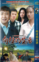 Yearn for life Zhang Guoqiang Fu Jing rural life emotional TV series genuine HD DVD disc