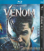 Sci-fi action thriller film Venom Deadly Guardian Genuine HD bd Blu-ray 1 disc DVD disc