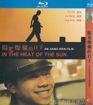 Love movie Sunny day Summer rain Quiet Genuine HD BD Blu-ray 1 disc DVD disc