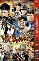 Decisive battle Swallow Gate Yang Shuo Yu Zhen large-scale anti-Japanese war TV series genuine home DVD disc