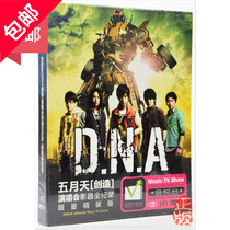 Mayday Classic Rock concert Classic full record Genuine car DVD disc HD MV disc