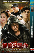What you catch is your door Dongyi Fan Wei criminal investigation police and police the genuine HD 2DVD disc