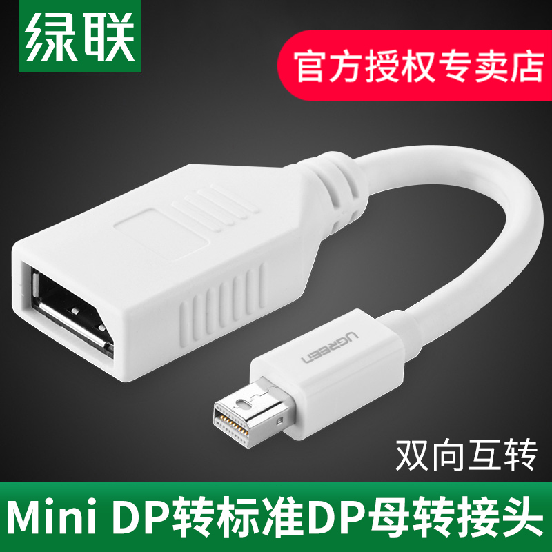 Greenlink Mini Dp to Dp Adapter Cable, Small Dp to Large Dp Female Converter Cable, 4K High-Definition Thunderbolt Dp Adapter, Compatible with MacBook Laptop External Monitor and Tv