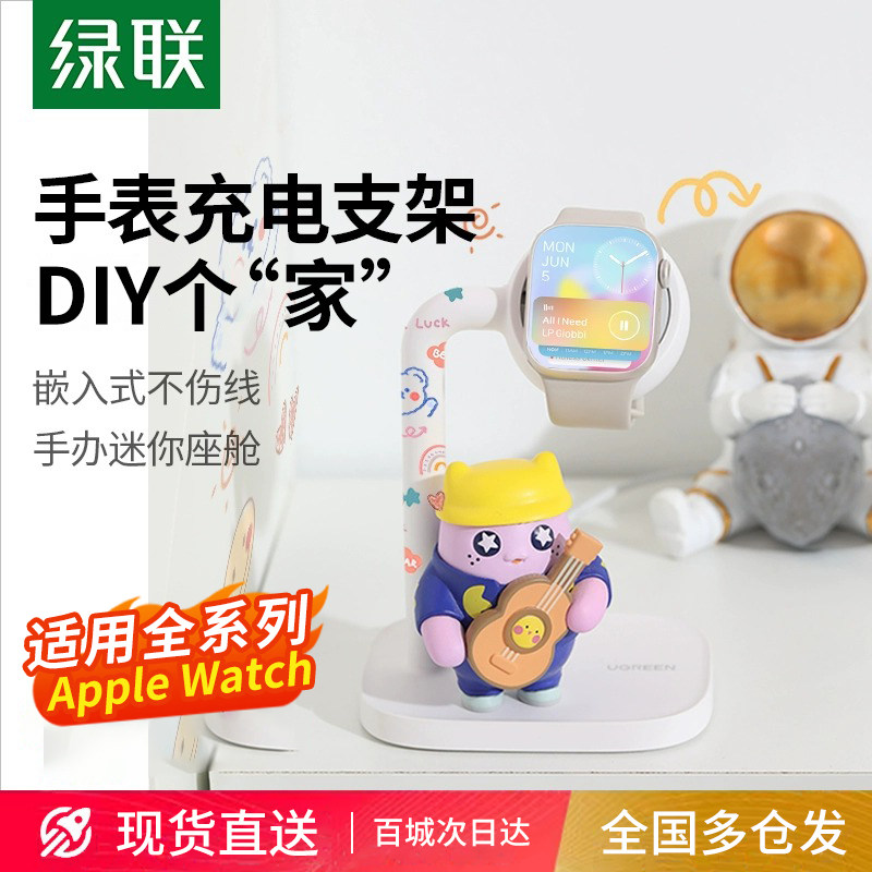 绿联z03手表充电支架适用苹果applewatch充电器iwatch8/SE2/ultra无线充桌面支架iwatch7/6/5/4/3/2/1S手表架