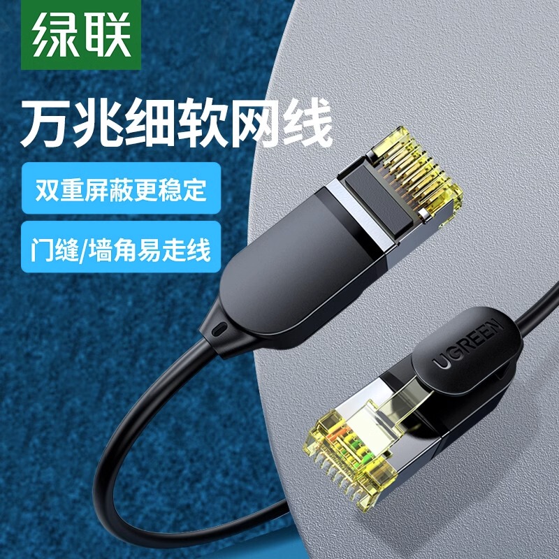 Greenlink Fine Mesh Cable, Category 6A/7, 10 Gigabit, Portable, Home Use, Gigabit Wifi Connection, Flexible Network Jumper