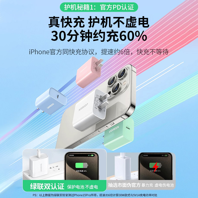 【易烊千玺同款】绿联适用iPhone17/16Promax充电器头手机平板ipad/20w/30w数据线套装typec插头usbc氮化镓