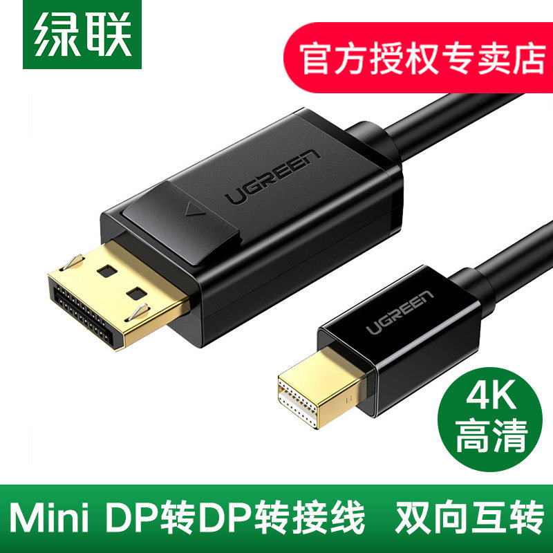 Green Union minidp transfer dp line 1 2 suitable for Apple Computer Mini Displaypor lightning port notebook 2K144hz adapter line display projector 4K sound