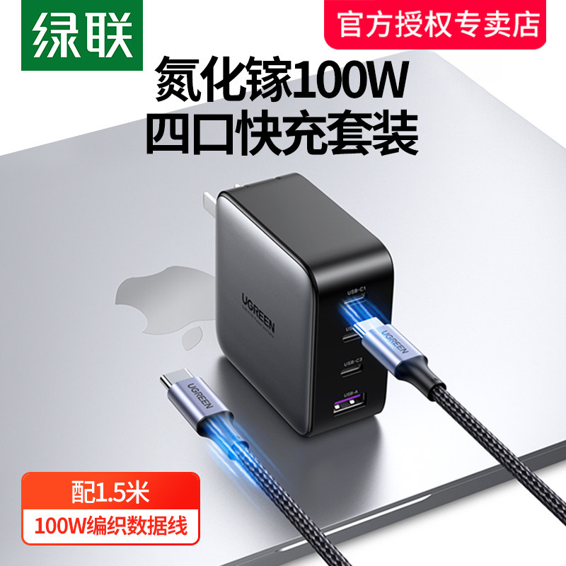 Green Union 100W gallium nitride charger Dostomy ganx suitable for Apple macbook Little new 16pro Huawei laptop iPhone13 airfolds t