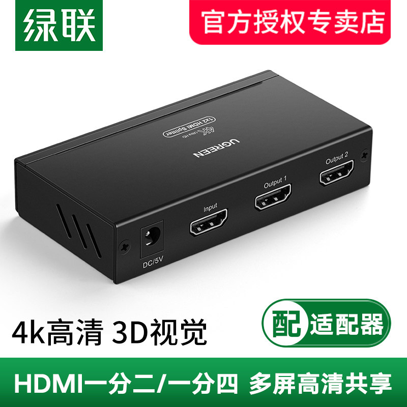Greenlink hdmi one-two splitter 1 in 2 out splitter video 4k projector with audio HD one drag two computer monitor 1 minute 2 4 one in two out four screen extender splitter