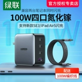 Huawei, apple, зарядное устройство, ноутбук, 100W, macbook