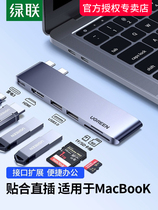 Suitable for macbook pro air expansion dock expansion typec computer converter adapter notebook screen projection h