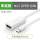 Màu xanh lá cây với mini chuyển đổi dp HDMI / chuyển đổi vga phù hợp cho Apple Computer chiếu giao diện macbook truy cập TV pro / khí Microsoft bề mặt mac pro bộ chuyển đổi máy tính xách tay - Phụ kiện máy tính xách tay