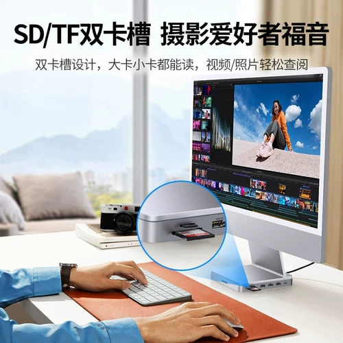绿联 Док-станция расширения, подходящая для расширения iMac, USB-машина «все в одном», 24-дюймовый мини-адаптер для аксессуаров, тип преобразователя, настольный компьютер, сетевой кабель, интерфейс для чтения данных, кронштейн для повышения высоты рабочего стола