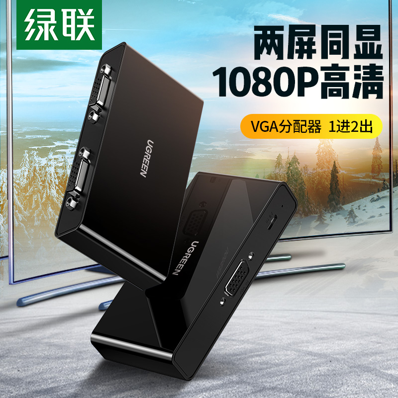 Green Union vga dispenser One-in-two-out split screen 1-in 2-out converter HD film 1080P Display computer host One-drag more than two screen expansion connecting line divider 10% 2