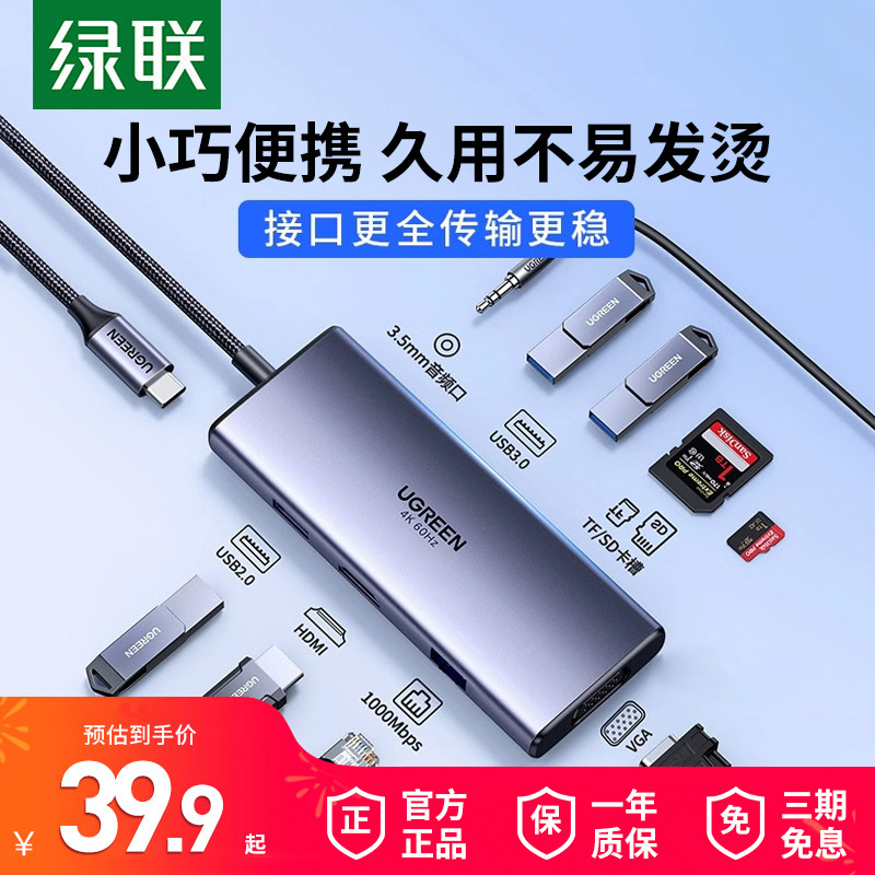 绿联Typec拓展坞扩展Macbook转换器USB分线器HUB集线器HDMI投屏4K笔记本电脑转接头雷电4网线多功能接口iPad