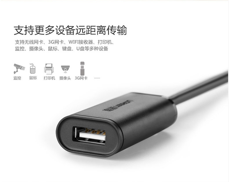 Câble extension USB - Ref 435418 Image 9