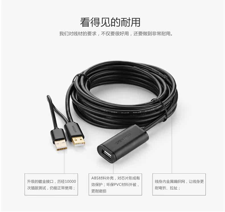 Câble extension USB - Ref 435418 Image 12