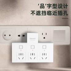 Адаптер 得力延伸插头一转三插座转换器无线插排插板不带线多用功能分插头