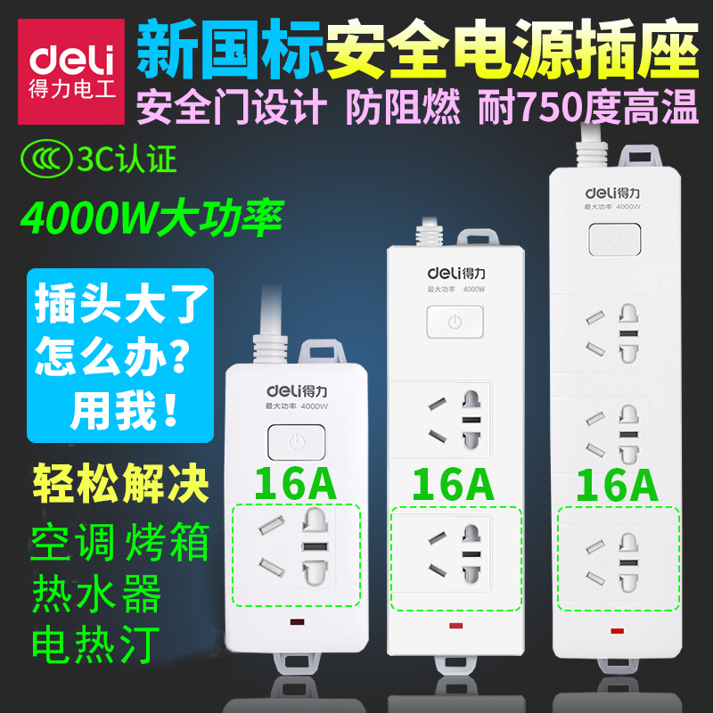 The power 16A socket air conditioning oven special high power plug 4000W large plug plug power wiring board