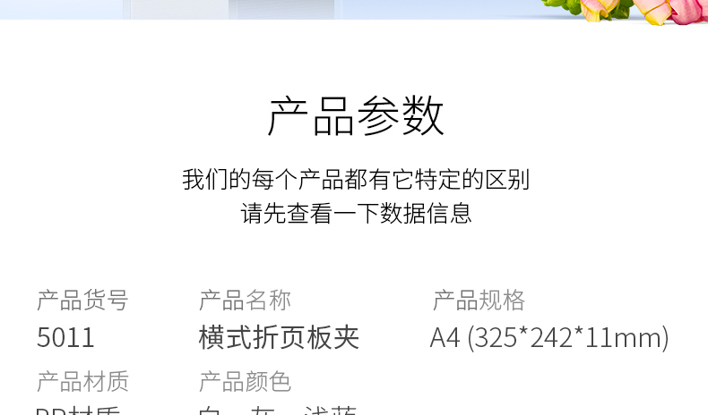 得力折叠板夹 A4双页板夹 书写夹板5011横式彩色折页夹板5016竖式账单夹板文件夹资料夹菜单夹