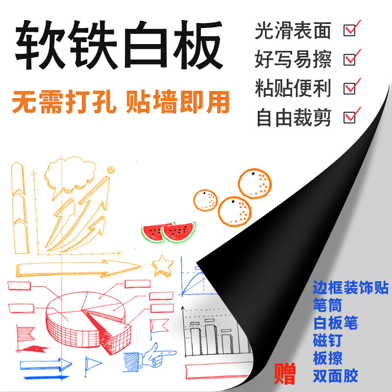 Strong soft whiteboard Upper wall panel does not occupy space anytime and anywhere record repeatedly erase 8715 magnetic soft whiteboard wall with office whiteboard writing whiteboard painting