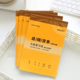 Deeli Erlian Sanlian Blot Delivery Single Delivery No Carbon Re -Writing Two United Boers Library Single Single Consumer Materials счета