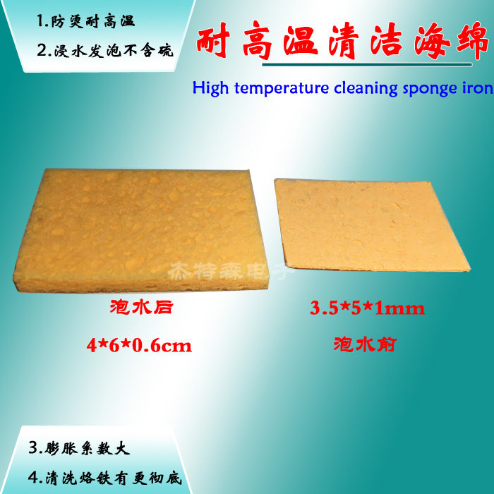 Environmentally friendly soldering iron sponge thickening water absorption pad High temperature soldering iron head clean 4*6 3 5*5cm