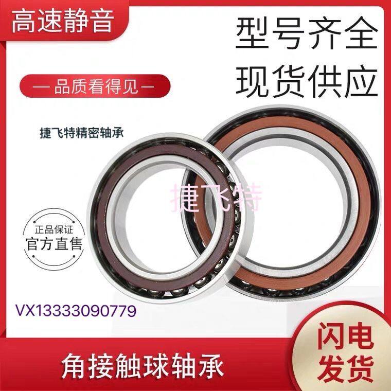 Angular contact ball bearings 7311 7312 7313 7314 7315 7316 7317 7318 7319AC