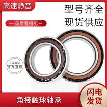 Angular contact ball bearing 7200 7201 7201 7203 7203 7204 7205 7206 7207 7208ACP6