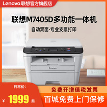 Lenovo M7405D Laser Black  White Printer All-In-One Print Copy Scan Automatic Duplex Print A4 Document ID Copy Business Office Home M7405DW Wireless Printing