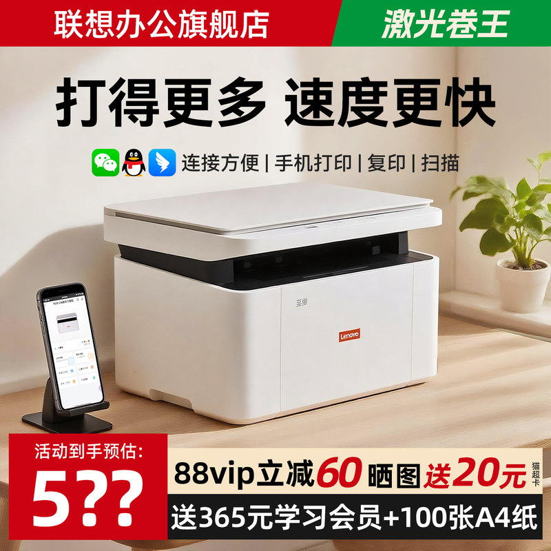 Lenovo M2012W Wireless Black and White Laser Printer for Home and Small Office Use, Can Connect to Mobile Phones, Copy and Scan All-In-One Machine, A4 Paper, Multifunctional for Home Use, M200Dw Automatic Double-Sided Lenovo M2012W Wireless Black and White Laser Printer for Home and Small Office Use, Can Connect to Mobile Phones, Copy and Scan All-In-One Machine, A4 Paper, Multifunctional for Home Use, M200Dw Automatic Double-Sided