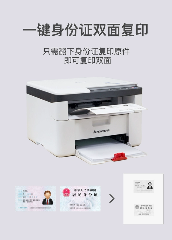 Lenovo M7206W M102W máy photocopy máy in laser không dây quét một văn phòng nhỏ nhà kinh doanh điện thoại màu đen và trắng bản sao gõ WiFi triple A4 đa chức năng sinh viên