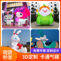 Inflatable card ventilation molds Occasional Custom Panda Nets Red Watermelon Fruits Lunar Astronaut Animals Walking Paparazzi