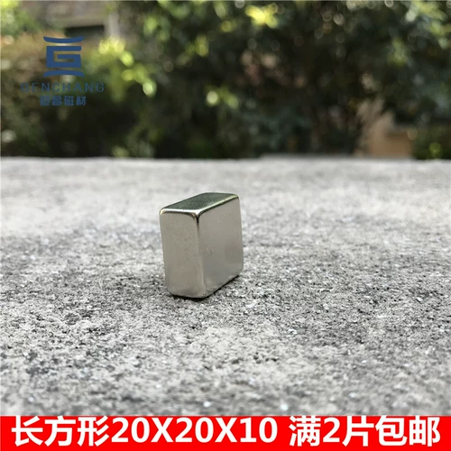 Квадратный магнитный сильный магнит, 2 шт, 20x, 20x, 10mm