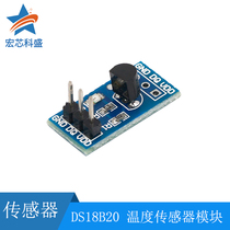 DS18B20 temperature measurement module temperature sensor module application board development board compatible Arduino