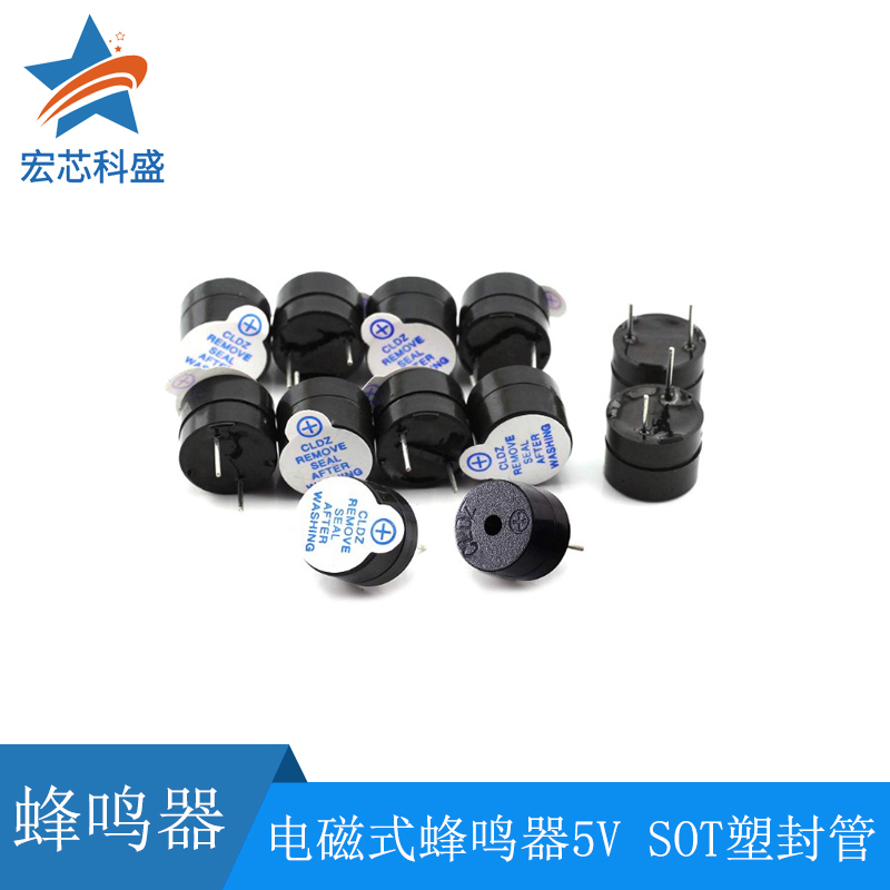 Electromagnetic buzzer 5V adopts SOT plastic packaging tube 5V active buzzer circuit board diy electronic components