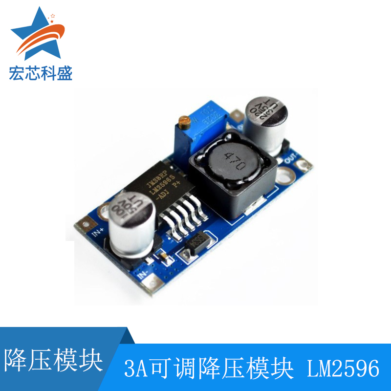 DC-DC step-down power supply module 3A adjustable voltage reduction module LM2596 voltage stabilization 24V 12V 12V 5V 3V