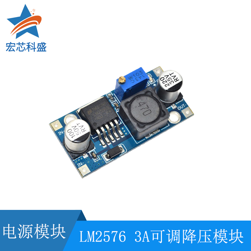 LM2596S DC-DC Pressure Power Module BUCK Voltage Regulation LM2576 3A Adjustable Pressure Module