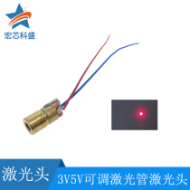 3V5V adjustable laser tube laser head copper head 6MM outer diameter laser diode red dot laser module