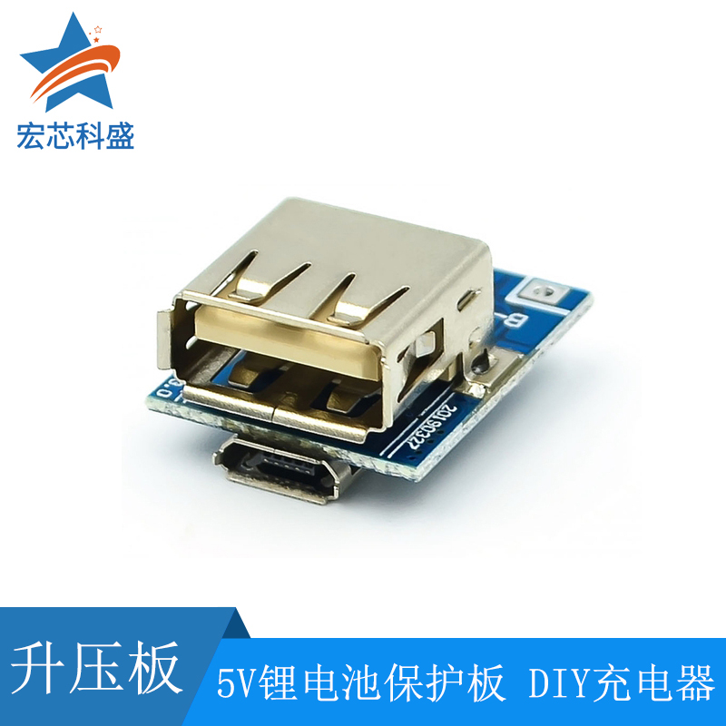 5V booster plate lithium battery charging protection plate perfume booster plate motherboard 134N3P scheme DIY charger