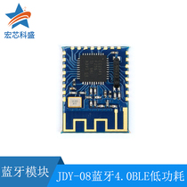 JDY-08 Bluetooth 4 0 support iBeacon module power amplifier board MBLE low power consumption CC2541 master-slave integrated