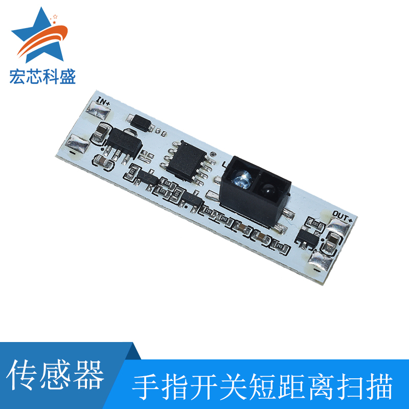 XK-GK-4010A DC 12V scanning for finger sensor switch module short-distance scanning sensor