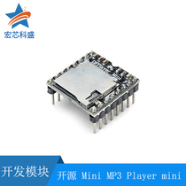 Open source Mini MP3 Player mini Player development module compatible with UNO R3.