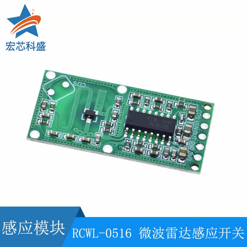 RCWL-0516 Microwave Radar Induction Switch Module Human Body Induction Module Intelligent Induction Detector