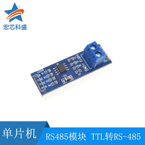 MAX485 module RS485 module TTL to RS-485 module microcontroller development accessory board