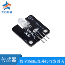 Electronic building block digital 38kHz infrared receiving transmitter head sensor module robot