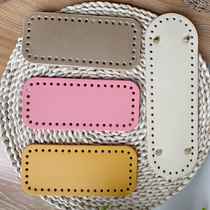 Cortical PU Bag Bottom Hand Woven Bag Diy Homemade Bag Accessories Punch Bag Bottom Now Grow Bag Bottom