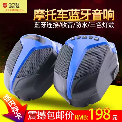 Locomotive audio with Bluetooth mp3 modification accessories universal 12V Super Horn Radio waterproof subwoofer