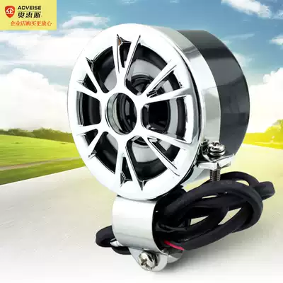 Oweis factory direct sales 12v electric car horn waterproof electroplating motorcycle audio modification accessories speaker